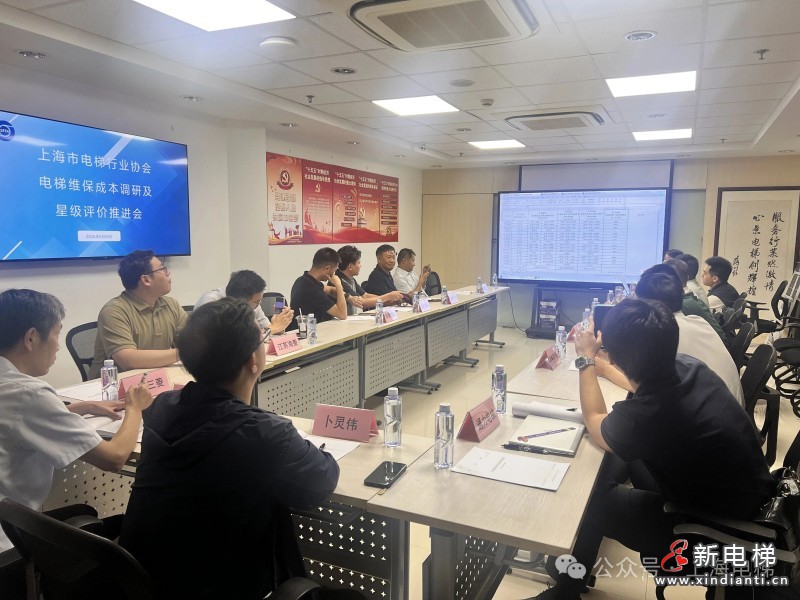 上海市电梯行业协会推进电梯维保成本调研与星级评价标准筑牢电梯安全服务防线(图4) 上海市电梯行业协会推进电梯维保成本调研与星级评价标准筑牢电梯安全服务防线(图4)