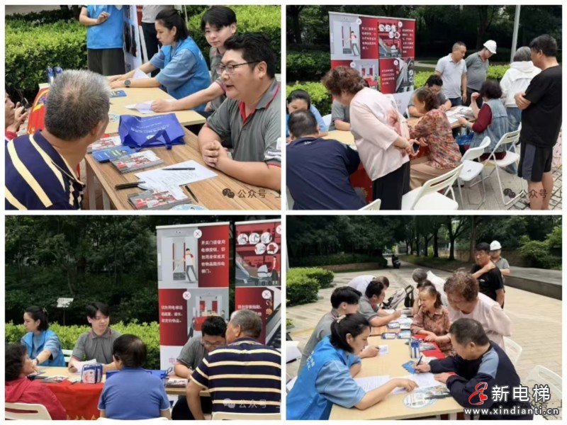 电梯安全系万家 文明乘梯靠大家 —— 电梯安全月主题宣传活动多点持续开展(图5) 电梯安全系万家 文明乘梯靠大家 —— 电梯安全月主题宣传活动多点持续开展(图5)