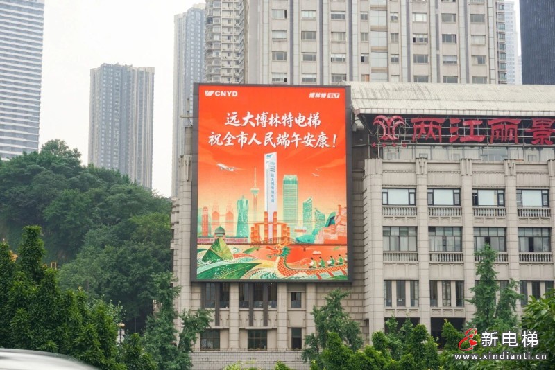 新电梯网早新闻 2026年6月23日 五月初九 星期二(图2) 新电梯网早新闻 2026年6月23日 五月初九 星期二(图2)