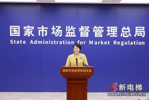 新电梯网早新闻 2026年6月23日 五月初九 星期二(图4) 新电梯网早新闻 2026年6月23日 五月初九 星期二(图4)