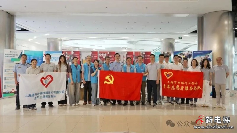 新电梯网早新闻 2026年6月23日 五月初九 星期二(图5) 新电梯网早新闻 2026年6月23日 五月初九 星期二(图5)
