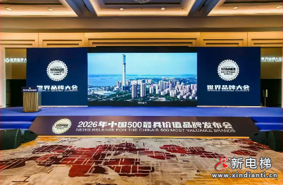 十年一剑:“慢变量”沉淀起康力电梯218.82亿品牌价值(图3) 十年一剑:“慢变量”沉淀起康力电梯218.82亿品牌价值(图3)