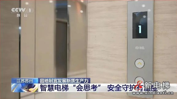 十年一剑:“慢变量”沉淀起康力电梯218.82亿品牌价值(图8) 十年一剑:“慢变量”沉淀起康力电梯218.82亿品牌价值(图8)