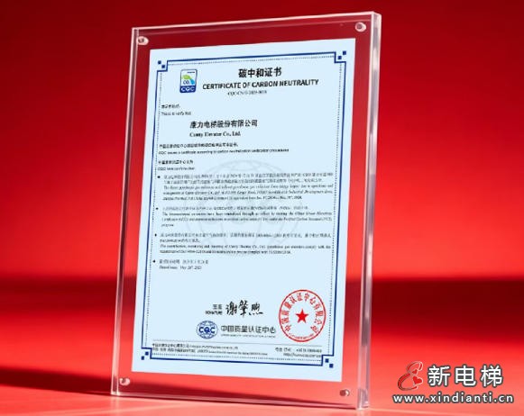 十年一剑:“慢变量”沉淀起康力电梯218.82亿品牌价值(图9) ScreenShot_2026-06-25_131647_129