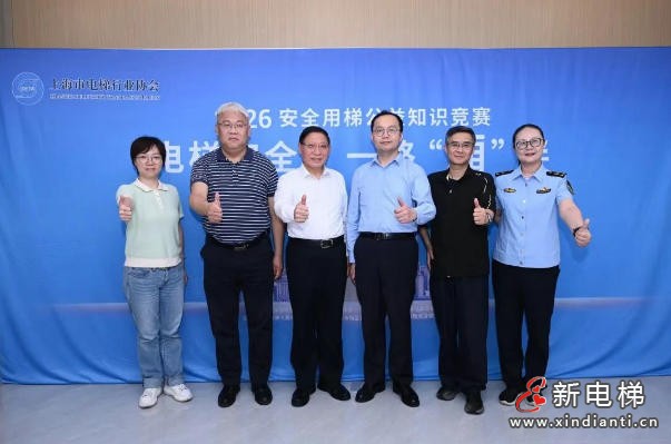 收官不落幕，安全永相伴｜“电梯安全 一路厢伴” 2026安全用梯公益知识竞赛完美落幕(图2)