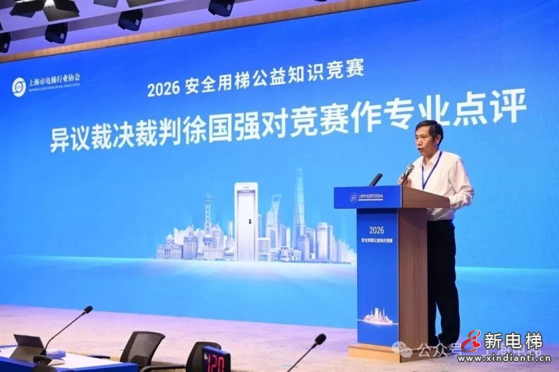 收官不落幕，安全永相伴｜“电梯安全 一路厢伴” 2026安全用梯公益知识竞赛完美落幕(图7)