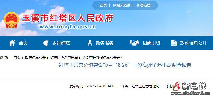 新电梯网早新闻 2026年6月26日 五月初十二 星期五(图7) ScreenShot_2026-06-24_100743_257