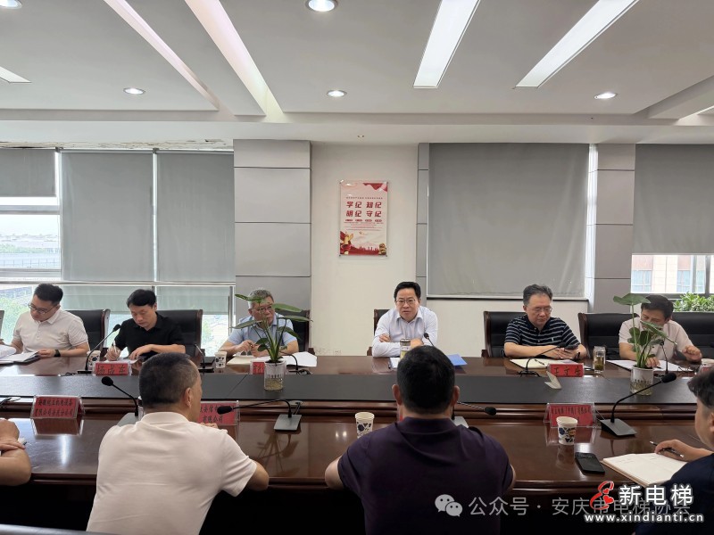 安庆市电梯协会积极配合市政协民主监督调研围绕住宅小区电梯安全管理建言献策 共促行业高质量发展(图3) 安庆市电梯协会积极配合市政协民主监督调研围绕住宅小区电梯安全管理建言献策 共促行业高质量发展(图3)