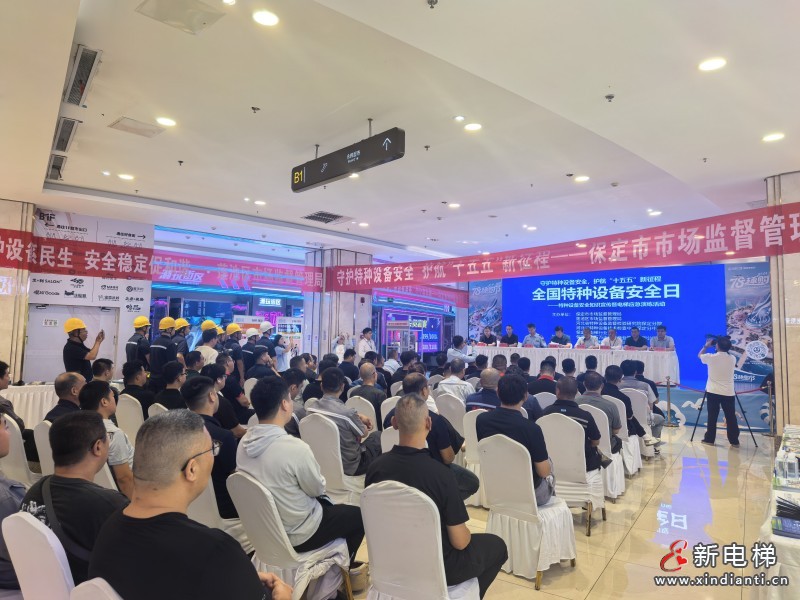 守护“上下”安全 河北省保定市举办“特种设备安全日”活动(图3) 守护“上下”安全 河北省保定市举办“特种设备安全日”活动(图3)