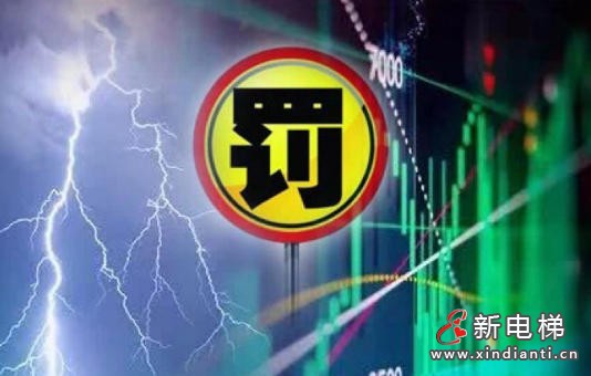 江西南昌严打电梯维保低价内卷 一外资电梯企业被罚没23950元