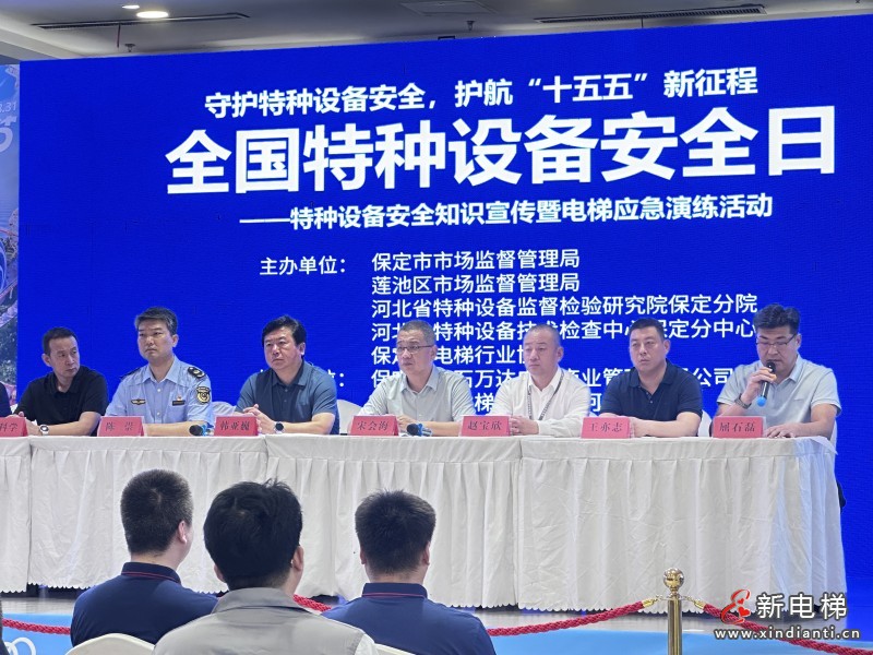 新电梯网早新闻 2026年7月1日 五月十七星期三(图3) 新电梯网早新闻 2026年7月1日 五月十七星期三(图3)