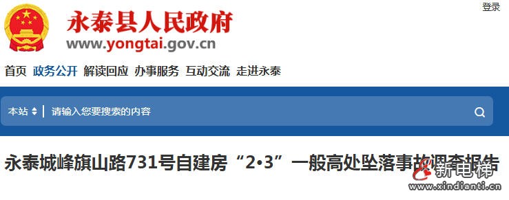 新电梯网早新闻 2026年7月3日 五月十九 星期五(图7) 新电梯网早新闻 2026年7月3日 五月十九 星期五(图7)
