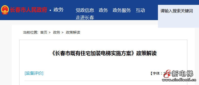 新电梯网早新闻 2026年7月3日 五月十九 星期五(图2) 新电梯网早新闻 2026年7月3日 五月十九 星期五(图2)