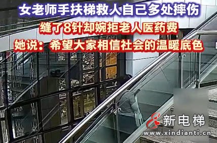 江苏南京地铁一号线内女子舍身救摔倒老人 警方已启动见义勇为申报