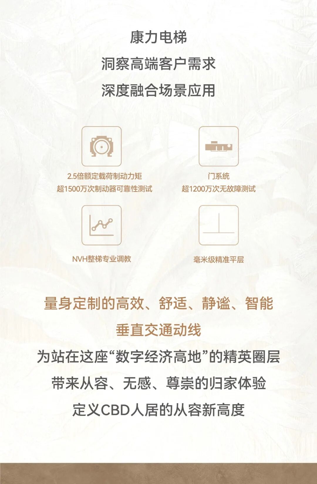 琶洲南TOD×康力电梯|一座广州超级综合体的垂直密码(图2) 康力5.jpg