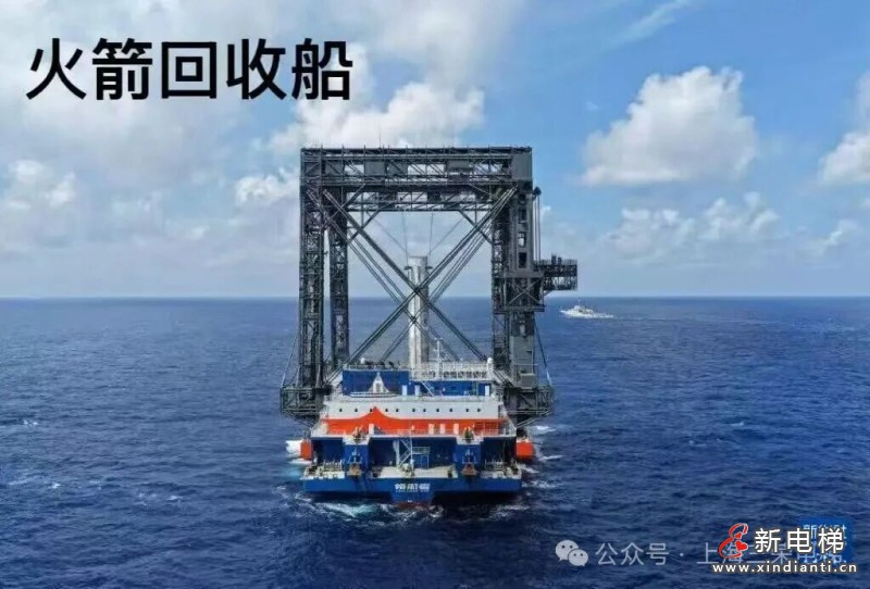 三荣视界 | 三荣电梯再次助力中国航天(图2)