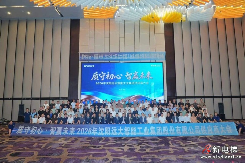 质守初心・智赢未来|远大智能2026供应商大会圆满落幕,携手供应链共启5300新征程(图19) 质守初心・智赢未来|远大智能2026供应商大会圆满落幕,携手供应链共启5300新征程(图19)