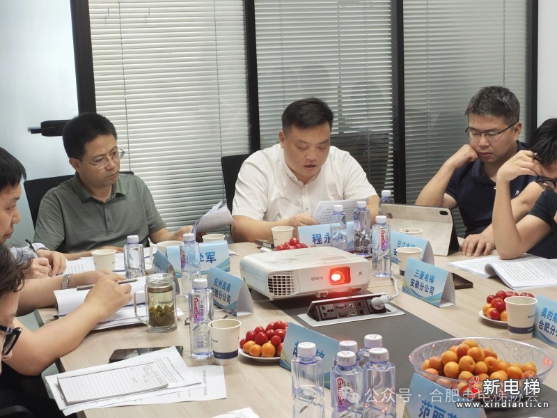 合肥市电梯行业协会四届五次会长办公会成功召开(图2) 合肥市电梯行业协会四届五次会长办公会成功召开(图2)