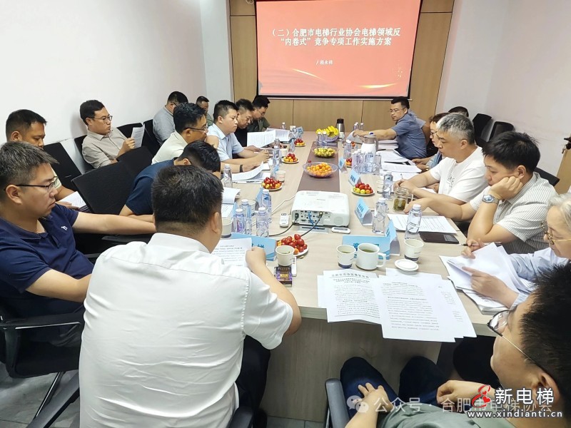 新电梯网早新闻 2026年7月16日 六月初三 星期四(图2) 新电梯网早新闻 2026年7月16日 六月初三 星期四(图2)