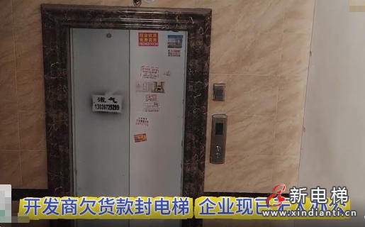 新电梯网早新闻 2026年7月17日 六月初四 星期五(图6) 新电梯网早新闻 2026年7月17日 六月初四 星期五(图6)