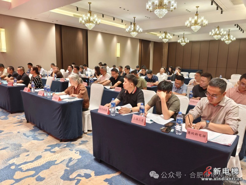 合肥市电梯行业协会四届三次理事会顺利召开(图2) 合肥市电梯行业协会四届三次理事会顺利召开(图2)