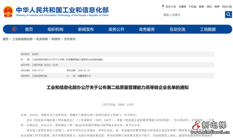 拒绝低价内卷,坚守长期品质!远大博林特以数字化智造树立辽宁质量标杆(图2) 拒绝低价内卷,坚守长期品质!远大博林特以数字化智造树立辽宁质量标杆(图2)