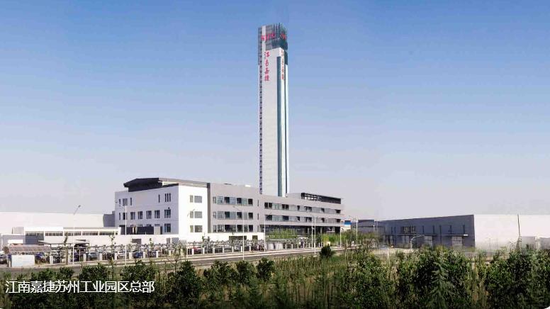 创新、开拓，江南嘉捷电梯在世界舞台书写中国篇章