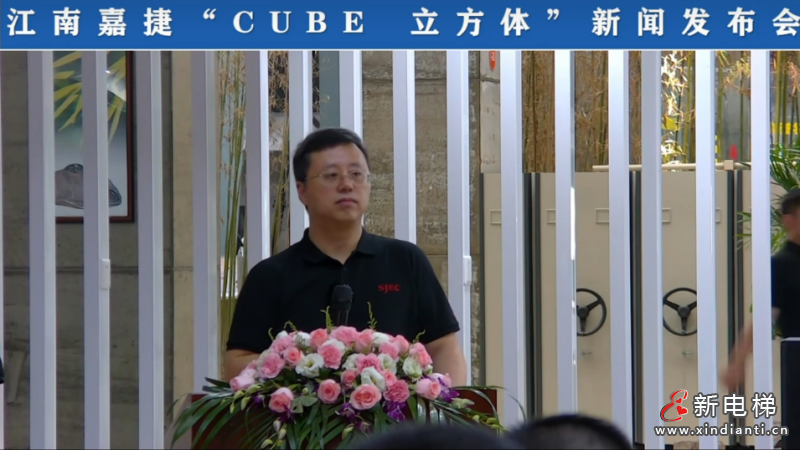 2022江南嘉捷CUBE立方体别墅梯新闻发布会