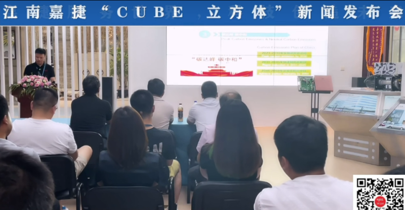 2022江南嘉捷CUBE立方体别墅梯新闻发布会(图3) 3人物