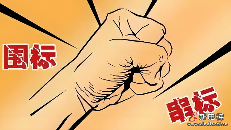 河北沧州三企业因电梯服务项目串标被罚 最高2年禁入政府采购