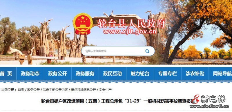 新电梯网早新闻 2026年7月27日 六月十四 星期一(图8)