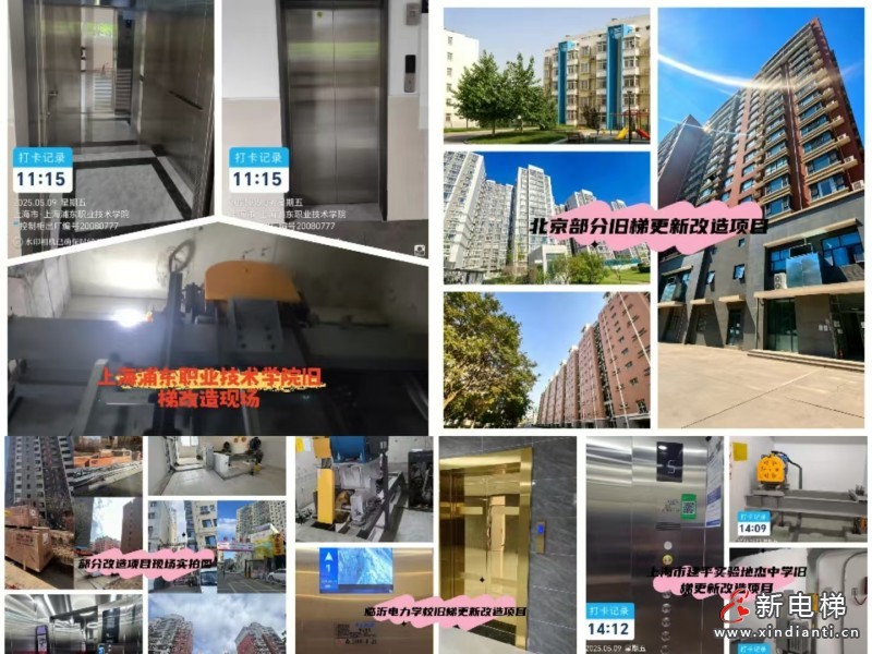 电梯焕新解决方案，守护您的每一次安心出行(图4)