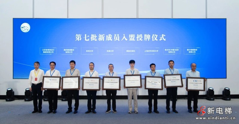 新电梯网早新闻 2026年7月28日 六月十五 星期二