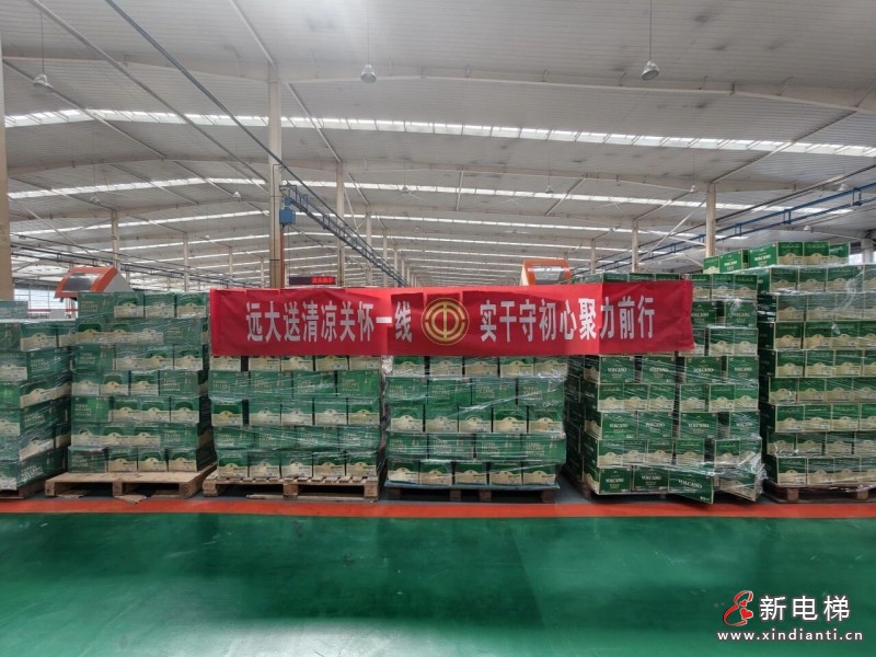 这份夏日清凉，送给每一位挥汗奋斗的远大人！(图4)