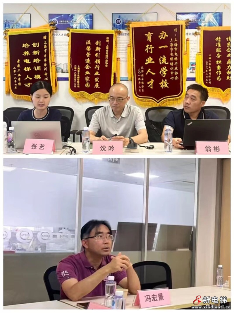 沪湖联动研标准 共促行业提质效——沪湖电梯行业开展家用电梯团体标准专题研讨活动(图2) 沪湖联动研标准 共促行业提质效——沪湖电梯行业开展家用电梯团体标准专题研讨活动(图2)