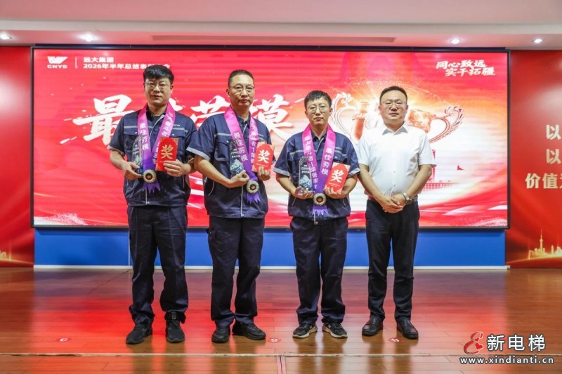 同心致远实干拓疆 聚力攻坚决胜全年——沈阳远大集团2026年年中总结表彰大会顺利召开(图13) 同心致远实干拓疆 聚力攻坚决胜全年——沈阳远大集团2026年年中总结表彰大会顺利召开(图13)