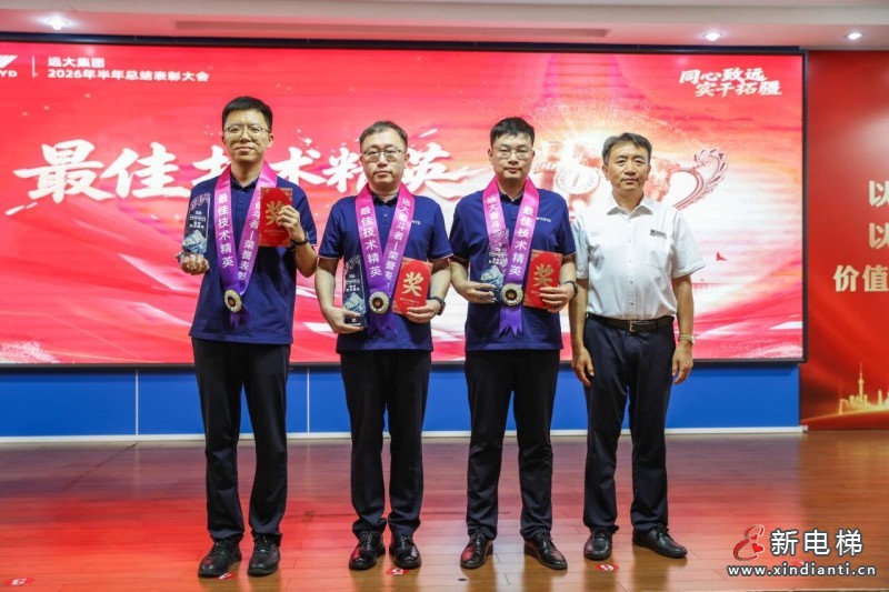 同心致远实干拓疆 聚力攻坚决胜全年——沈阳远大集团2026年年中总结表彰大会顺利召开(图14) 同心致远实干拓疆 聚力攻坚决胜全年——沈阳远大集团2026年年中总结表彰大会顺利召开(图14)