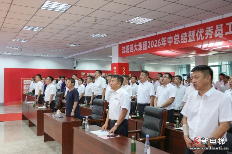同心致远实干拓疆 聚力攻坚决胜全年——沈阳远大集团2026年年中总结表彰大会顺利召开(图22) 同心致远实干拓疆 聚力攻坚决胜全年——沈阳远大集团2026年年中总结表彰大会顺利召开(图22)