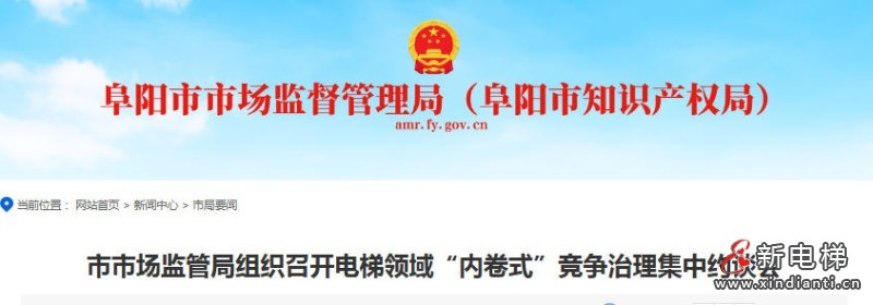 新电梯网早新闻 2026年8月4日 六月廿二 星期二(图6) 新电梯网早新闻 2026年8月4日 六月廿二 星期二(图6)