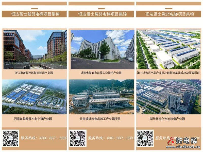 恒达富士载货电梯，产业园高效运营新助力