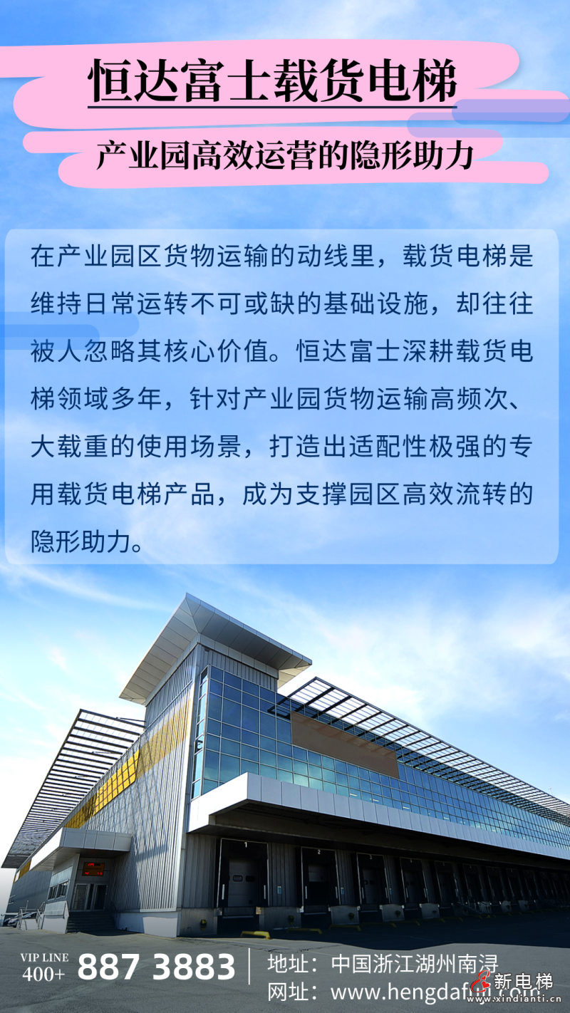 新电梯网早新闻 2026年8月5日 六月廿三 星期三(图2) 新电梯网早新闻 2026年8月5日 六月廿三 星期三(图2)