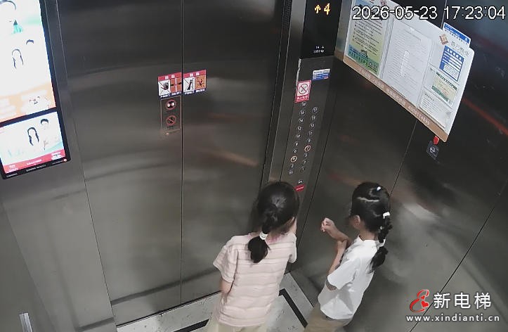 两名儿童被困电梯超2小时 杭州临平“5·23”电梯困人事故调查结果正式公布