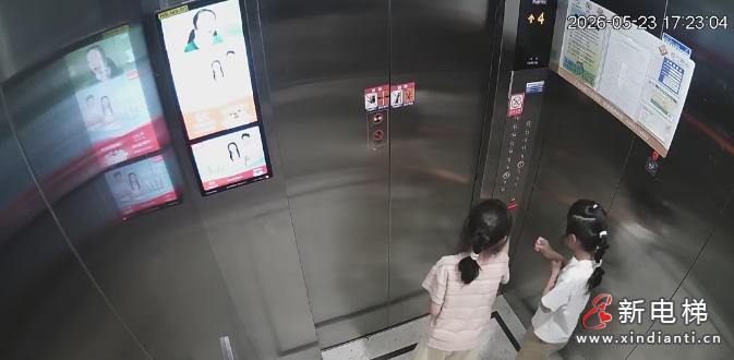 新电梯网早新闻 2026年8月17日 七月初五 星期一(图7) 新电梯网早新闻 2026年8月17日 七月初五 星期一(图7)