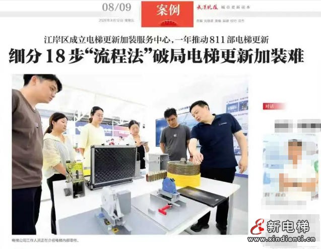 18步流程破局电梯更新难 湖北武汉江岸区一站式服务中心推动811部电梯更新