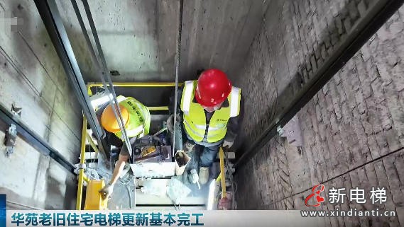 天津南开老电梯焕新啦！17部新梯已投用 智能安防升级守护居民出行安全
