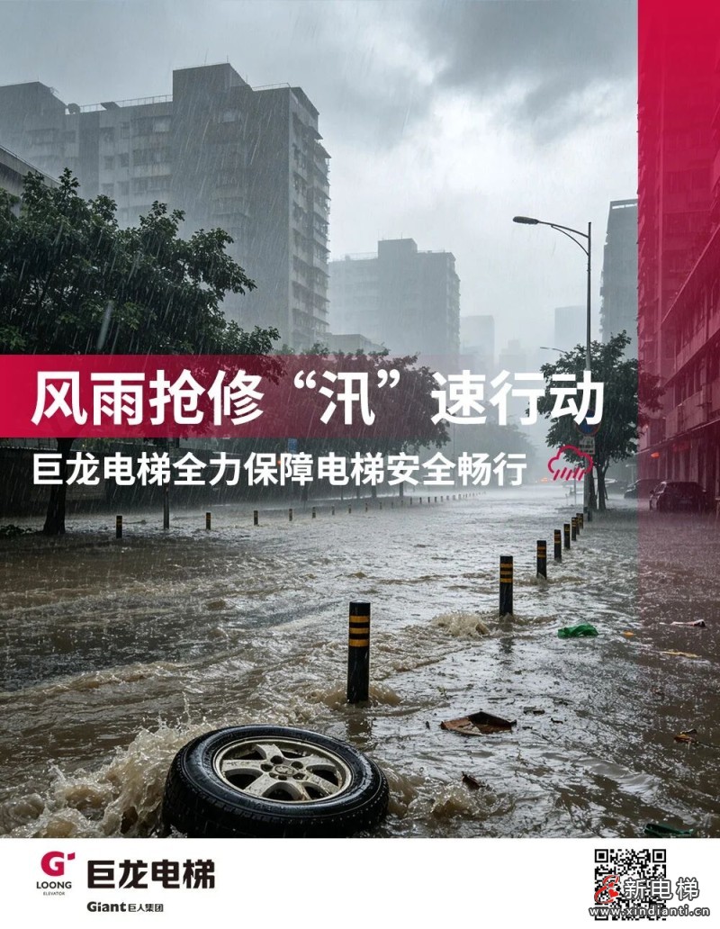 新电梯网早新闻今天是2026年8月19日 七月初七 星期三