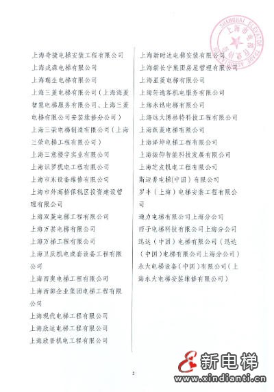 新电梯网早新闻今天是2026年8月19日 七月初七 星期三(图3) 新电梯网早新闻今天是2026年8月19日 七月初七 星期三(图3)