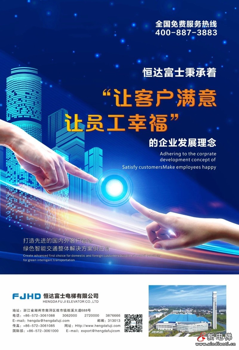 恒达富士电梯：公共交通出行的安心之选(图3)