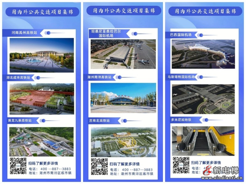 新电梯网早新闻 2026年8月20日 七月初八星期四(图2) 新电梯网早新闻 2026年8月20日 七月初八星期四(图2)
