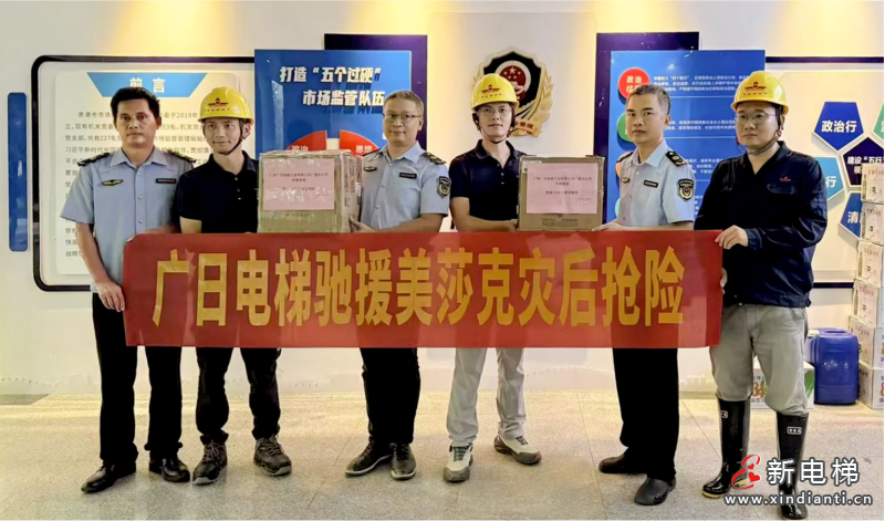 新电梯网早新闻 2026年8月21日 七月初九 星期五(图4) 新电梯网早新闻 2026年8月21日 七月初九 星期五(图4)